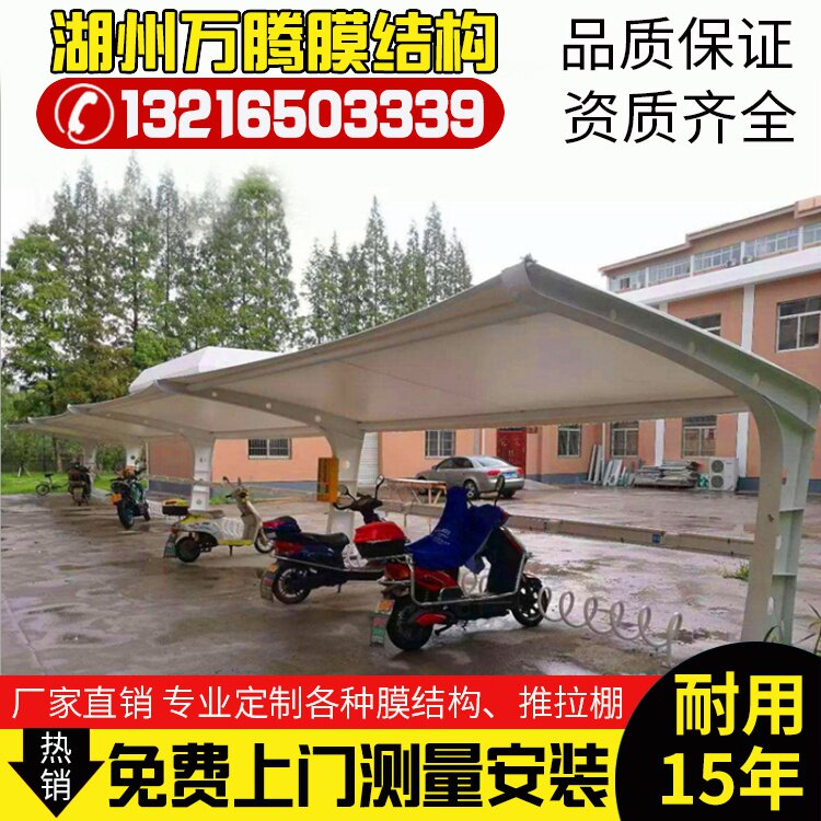 定制充电桩电动车棚户外遮阳汽车蓬大型停车篷小区自行车棚汽车篷