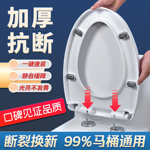 通用马桶盖坐便器盖板缓降抗压