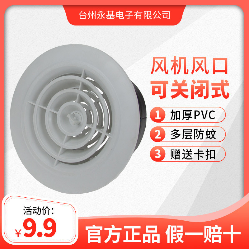 风帽管道管帽可调式出风口装饰盖