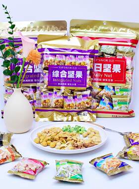 金语每日坚果综合坚果办公室零食