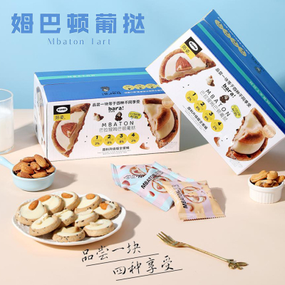 陌姿腰果仁扁桃仁曲奇饼干小零食