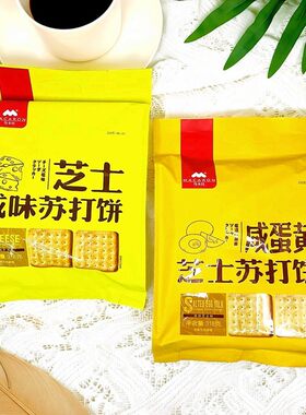 马卡红318g芝士咸味蛋黄苏打饼干