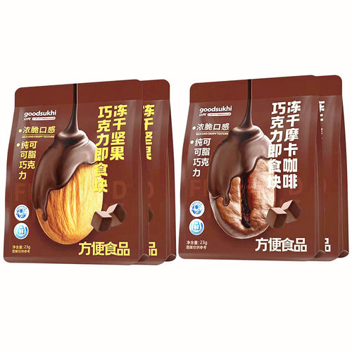 立兴冻干摩卡咖啡巧克力即食块