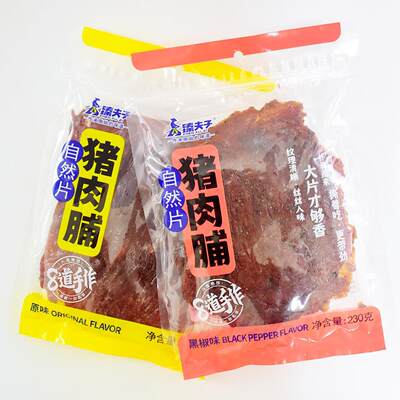 臻夫子自然片猪肉脯下酒菜小零食