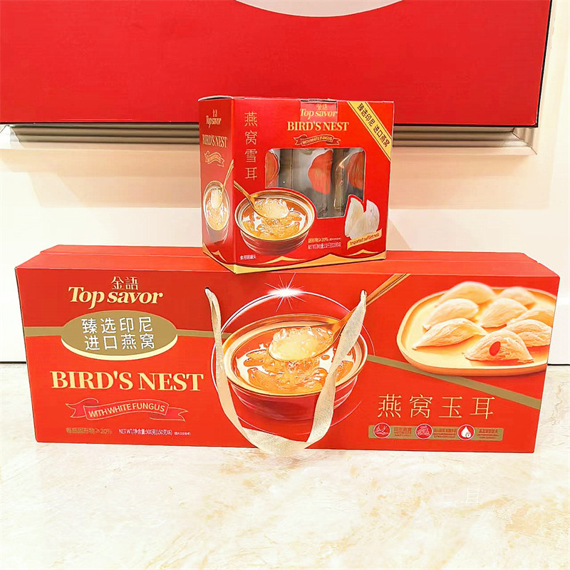 金语900g燕窝玉耳礼盒1320g燕窝雪耳营养开盖即饮送老人女生年货,传统滋补营养品,普通即食燕窝,淘宝优惠券,粉丝福利购,淘宝优惠卷