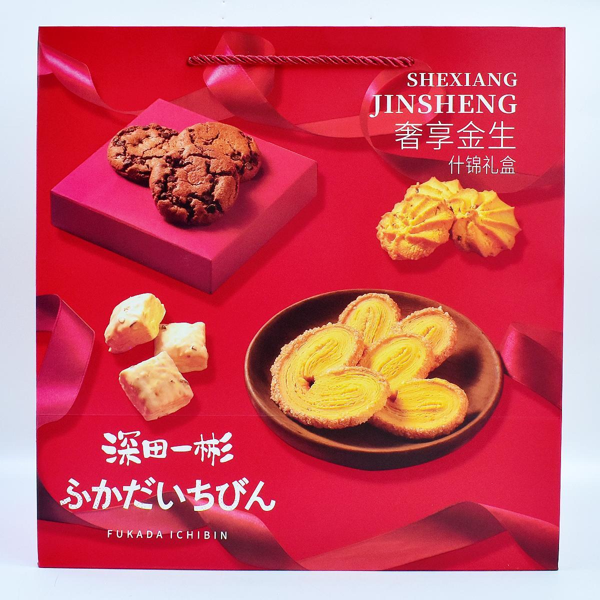 深田一彬蝴蝶酥松塔千层酥提子曲奇可可味饼干什锦礼盒送礼小零食