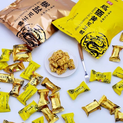 香港雅佳咸蛋黄味花生酥糖果喜糖