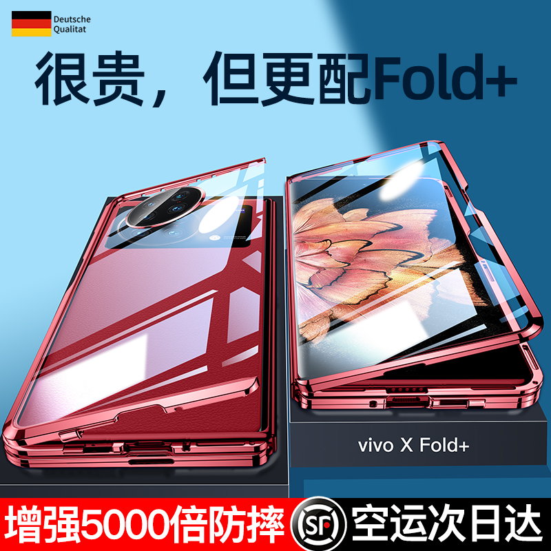 vivoxfold+手机壳新款可折叠屏xfold双面玻璃磁吸全包镜头防摔个性保护套高档超薄潮男款女网红透明适用于