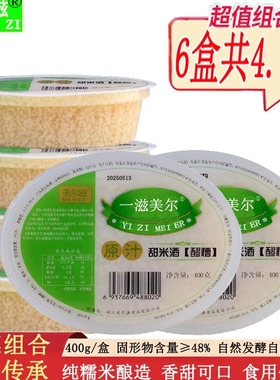 美尔滋甜酒酿醪糟400g盒装产妇月子米酒商用酒糟米酿小包装批发