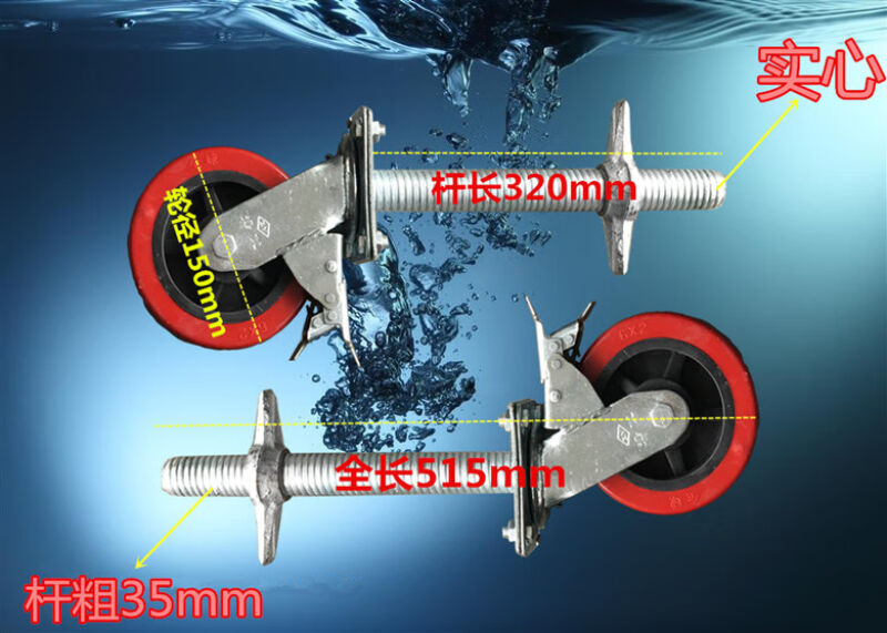新品6寸重型移动脚手架轮子带丝杠升降轮AB刹车万向轮耐磨聚氨酯3