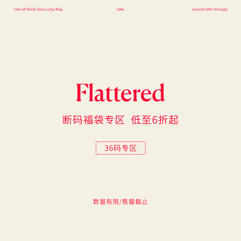 Flattered断码限时折扣凉拖鞋