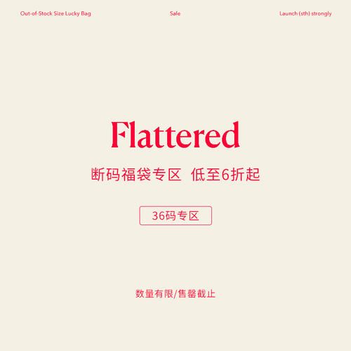 Flattered断码限时折扣凉拖鞋