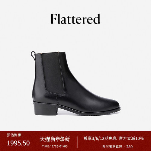 FlatteredLucile低跟切尔西靴