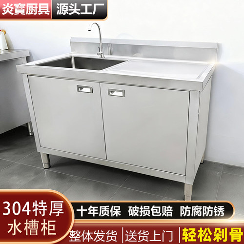 官方推荐304不锈钢特厚水槽柜