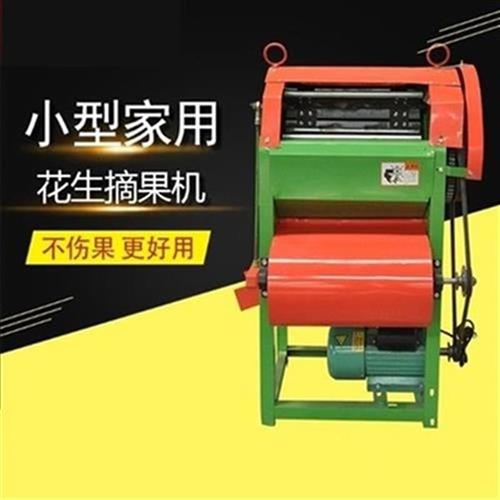 高档新款花生摘果机 家用小型电动花生脱粒机 摘花v生收获机z奢华