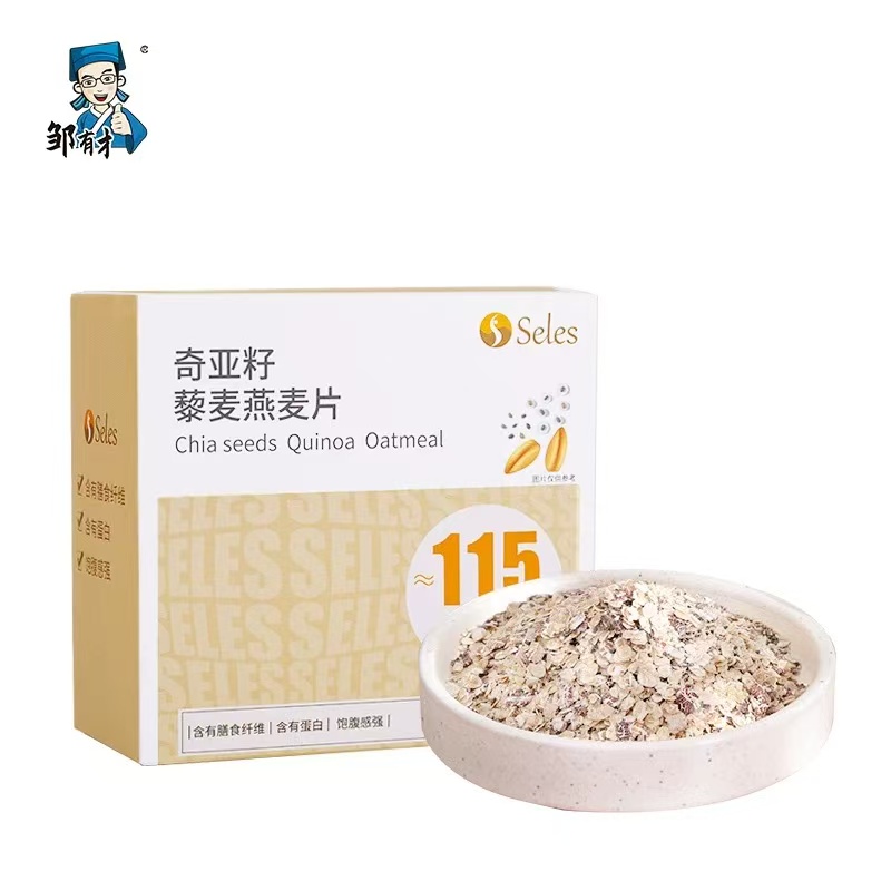 【邹有才】奇亚籽藜麦牛奶燕麦片谷物独立包装无糖精冲饮即食早餐