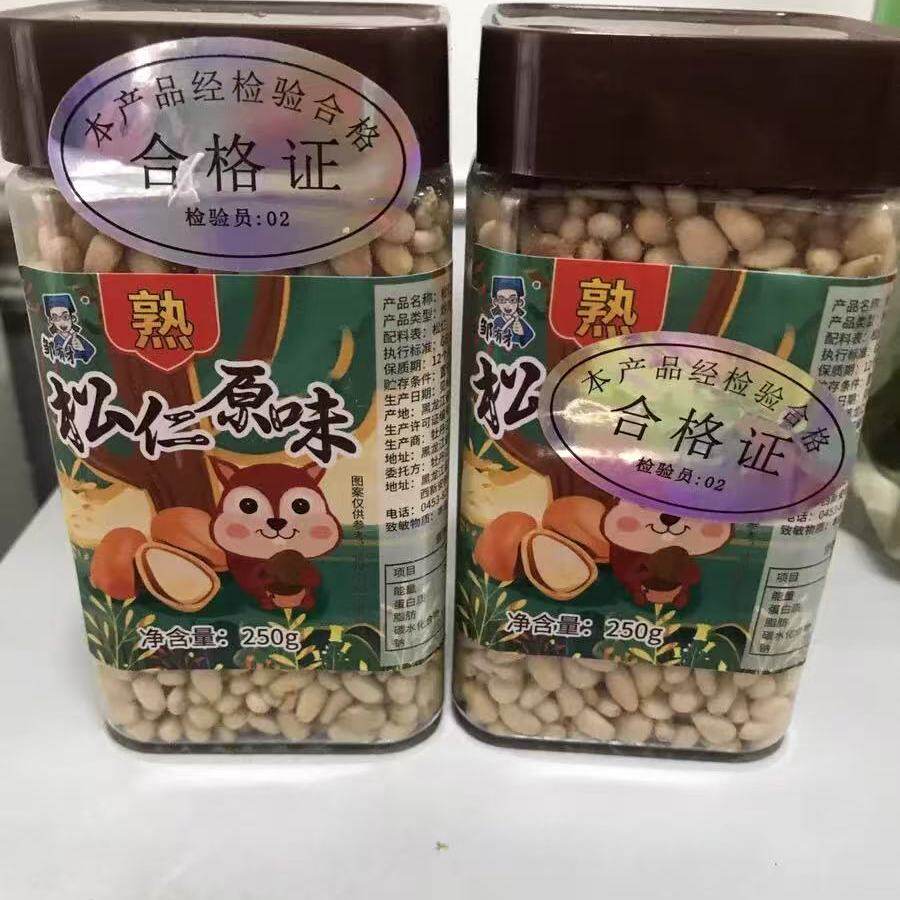 【邹有才】东北松子仁500g手剥松子坚果零食熟松仁子小包装新货