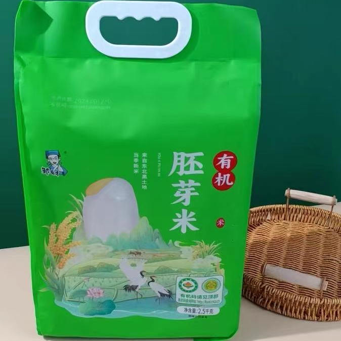 【邹有才】正宗有机胚芽米5斤真空新米大米粥米营养五谷杂粮米