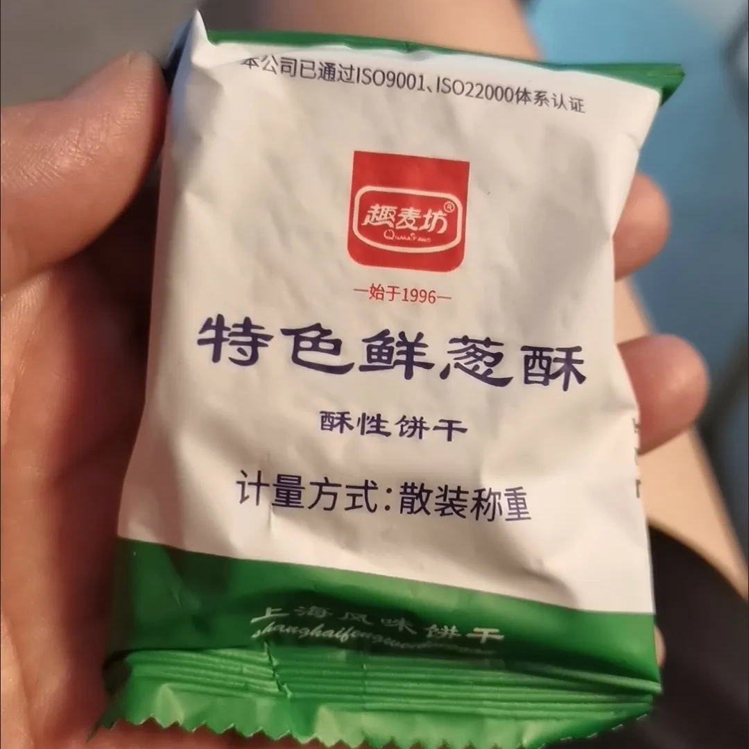 【趣麦坊】特色鲜葱酥性饼干上海葱油饼清仓咸味混合葱香高钙整箱