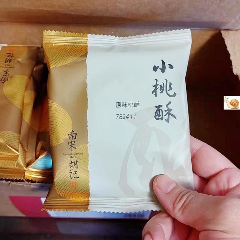 -南宋胡记桃酥240g老式糕点心饼干原味核桃味杭州特产解馋休闲零