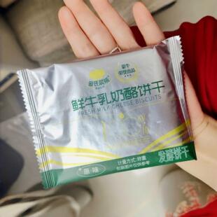 -爱氏晨曦鲜牛乳奶酪饼干原味奶盐味早餐饼干代餐小零食内蒙特产