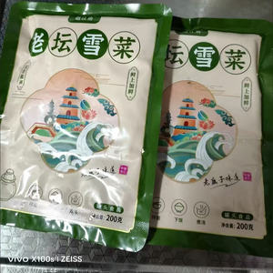 【越江南】老坛雪菜无添加下饭菜农家精品雪里红酸菜袋装速食