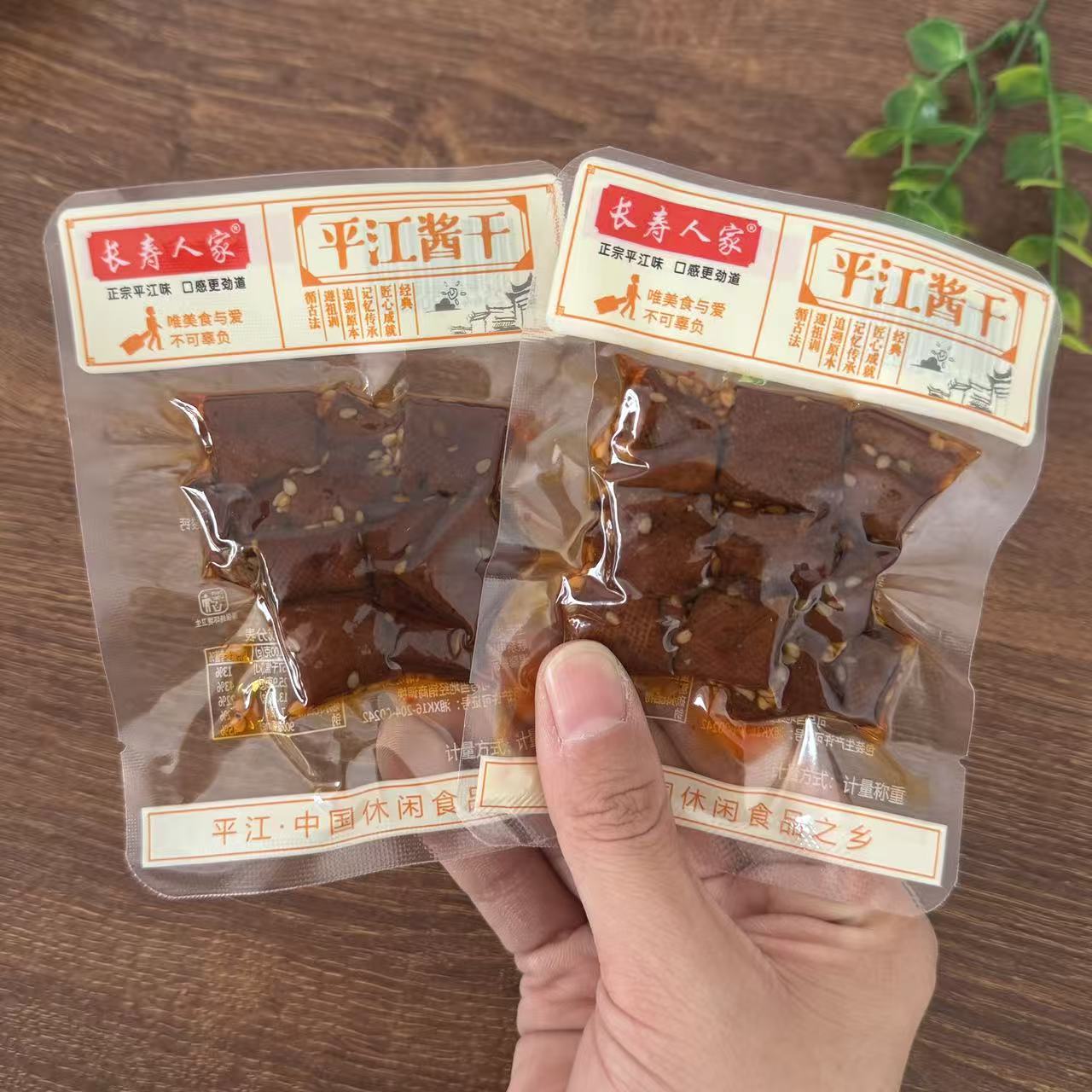 【严选】湖南平江特产豆干长寿人家散装酱干鸡汁孜然麻辣味小包装