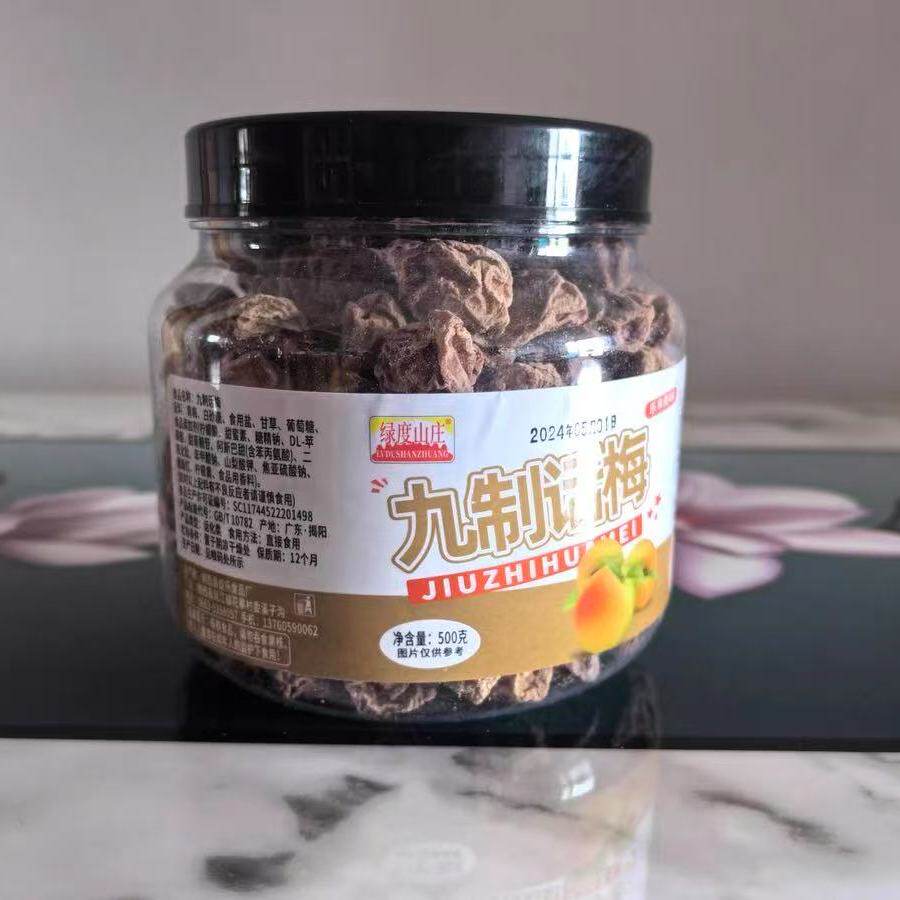 【绿度山庄】正宗九制话梅干500g罐装青梅咸酸梅干梅子孕妇零食
