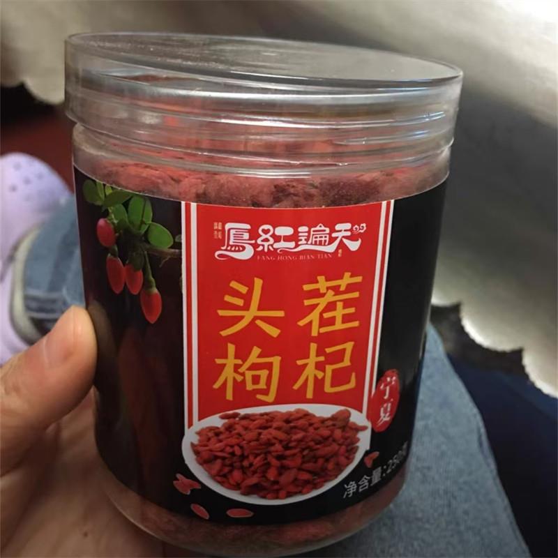 -宁夏头茬中宁枸杞子250g头茬红枸杞泡水泡茶泡酒营养煲汤煮粥