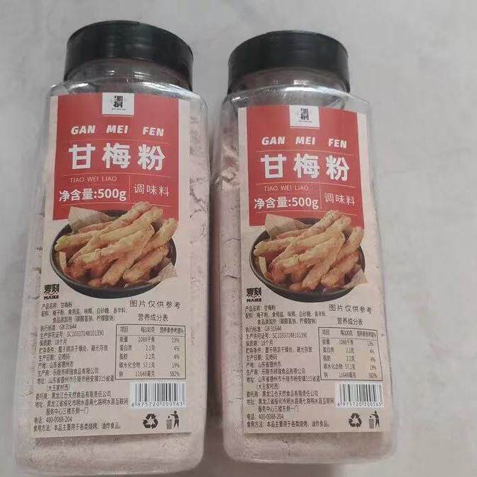 【邹有才】正宗甘梅粉500g撒料梅子粉地瓜薯条小吃撒粉商用家用