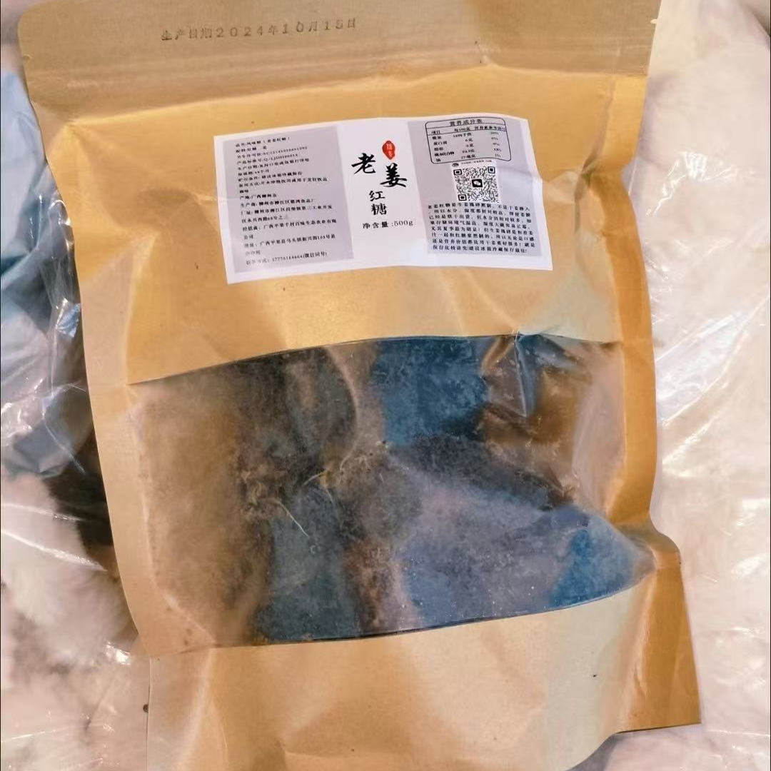 【千村】姜多够辣!老生姜姜母红糖块500g-150g甘蔗老姜黑糖块...