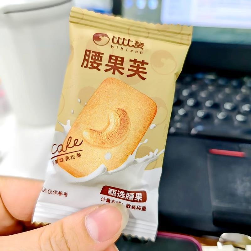 -比比赞坚果芙曲奇饼干腰果仁巴旦木椰片儿童休闲零食办公解馋食