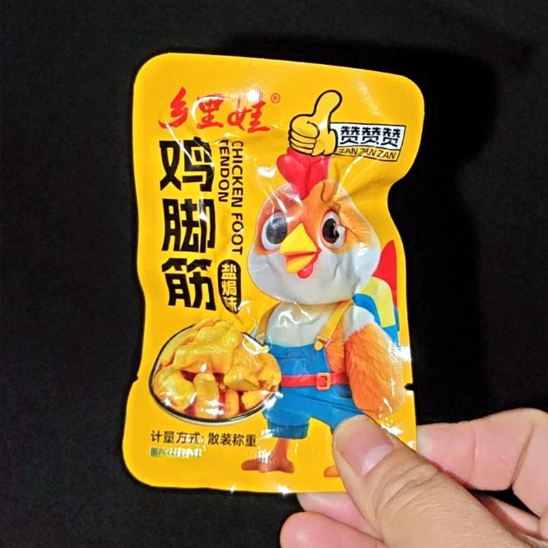 -乡里娃盐焗鸡脚筋鸡爪筋卤味解馋熟食夜宵即食小吃下酒菜客家特