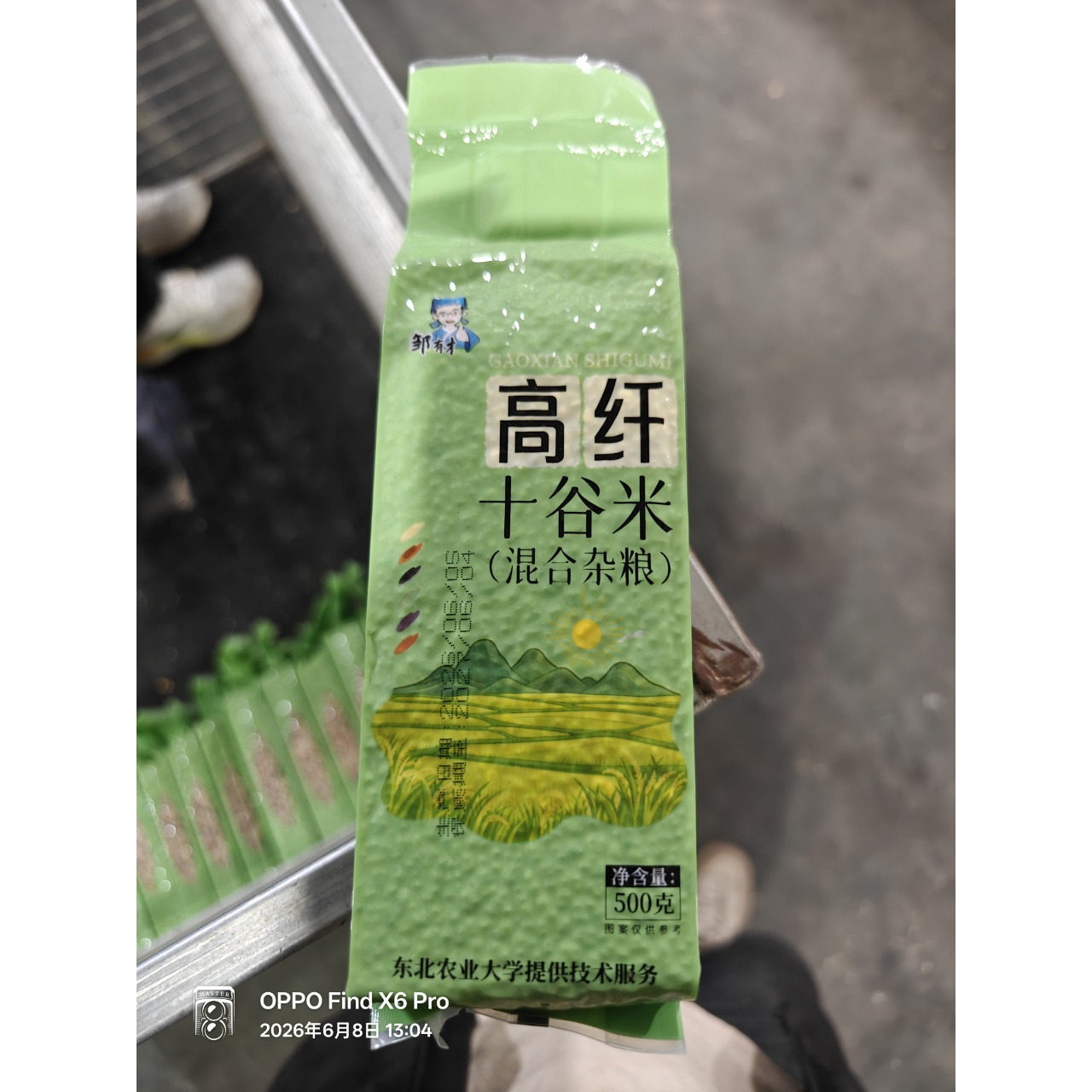 【邹有才】十谷米5斤藜麦米三色五谷杂粮粗粮糙米饭控断无糖精低