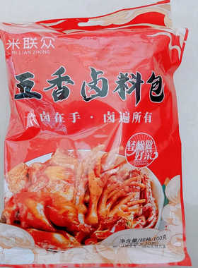 【米联众】五香卤料包 荤素皆可卤猪蹄卤鸭脖 万能卤料包秘制装