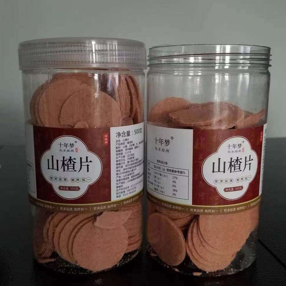 【十年梦】正宗山楂片低糖桑葚山楂片商用老式开胃小吃