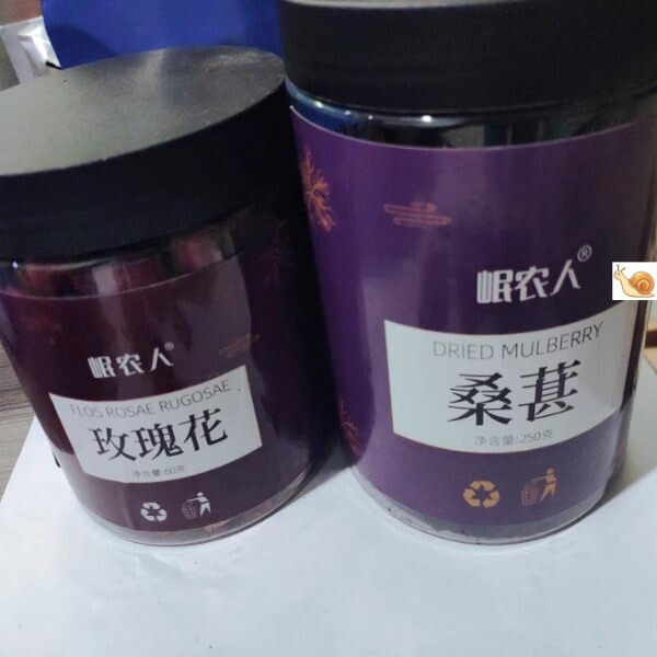 【岷农人】新疆桑葚干黑桑甚子黑桑椹干果组合特级泡水枸杞茶