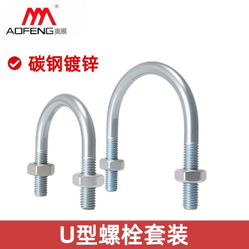镀锌U型螺栓M6-M12加长