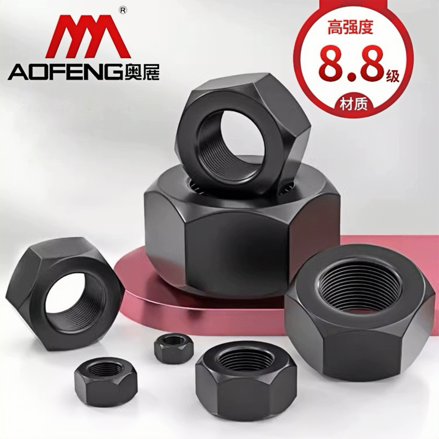 8.8级高强度黑色细牙六角螺母M8M10M12-M42M45M80*1/1.25/1.5-4mm