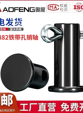 GB882平头带孔销轴定位销销钉发黑圆柱销子插销M4M12M14M16M25M30