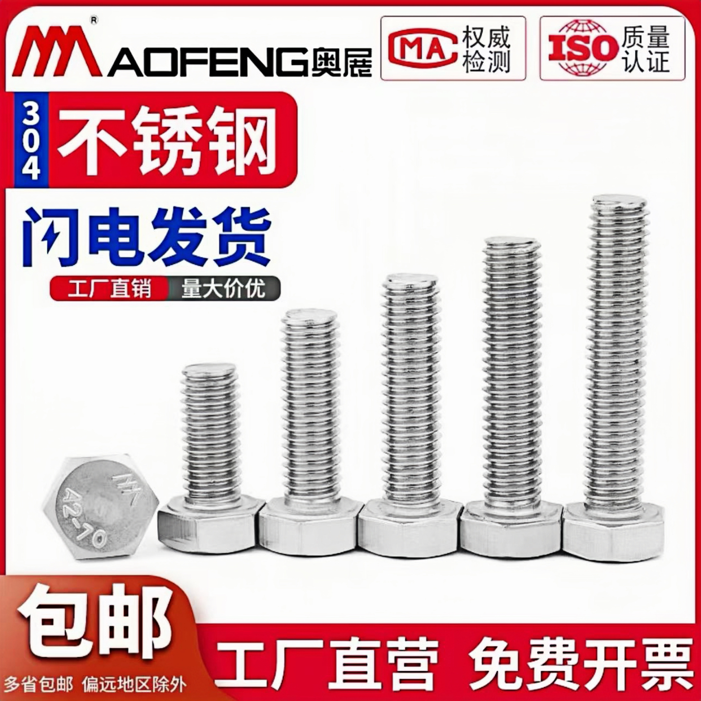 304不锈钢外六角螺栓螺丝加长六角头螺钉螺杆M2.5M4M6M8M10M12M16