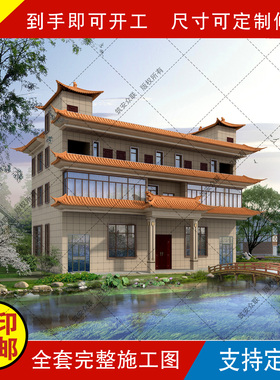 三层传统农村风格别墅农村自建房设计建筑结构施工图纸水电9G1460