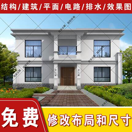 二层简约农村别墅设计自建房图纸建筑结构施工图水电可修改3G131
