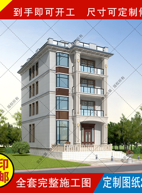 四层简约经济型别墅设计农村自建房图纸建筑结构施工图水电A449