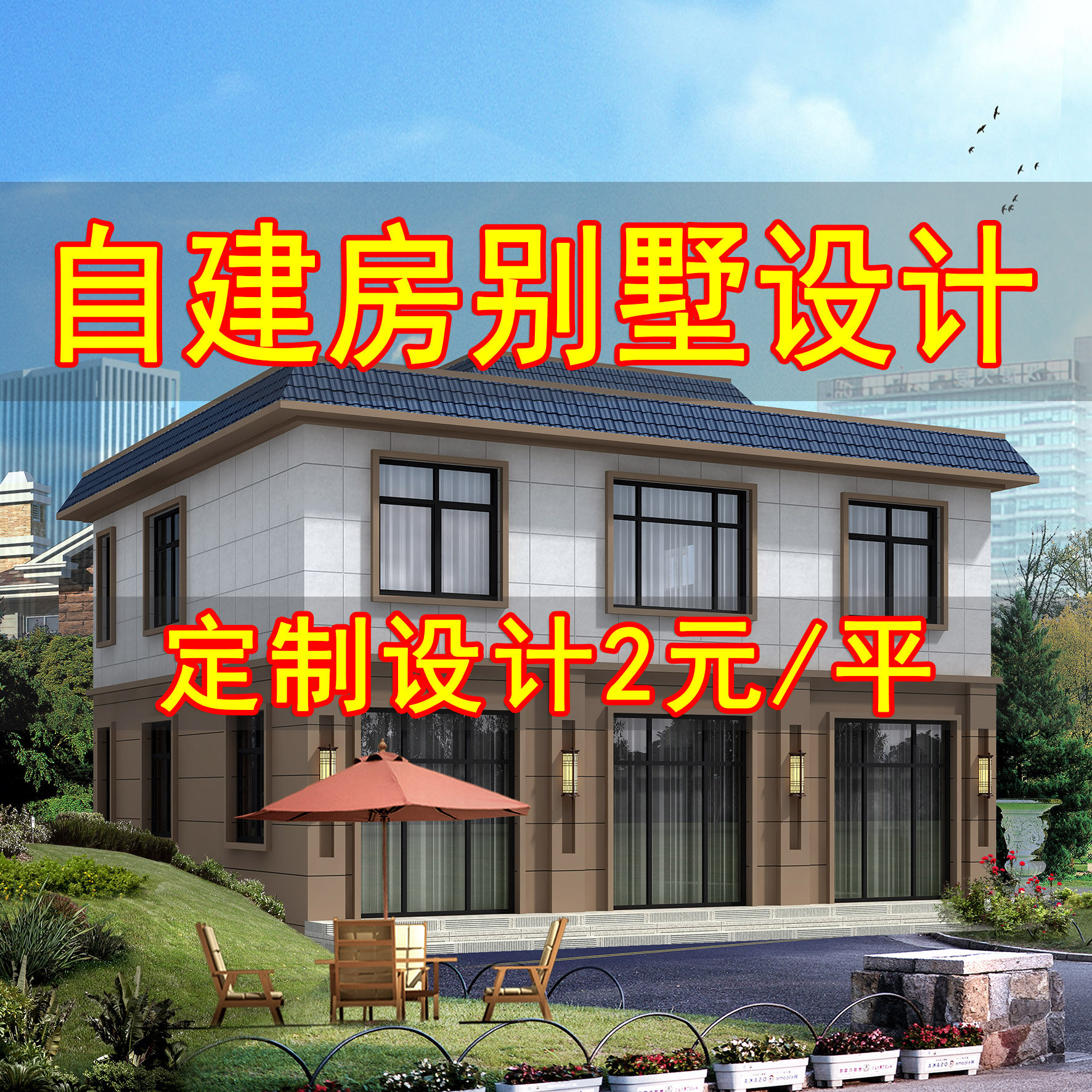 两层简欧别墅设计图农村自建房全套图纸建筑结构水电施工图9g1516