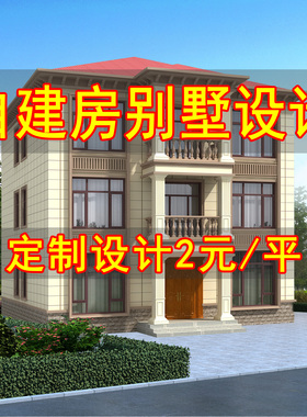 三层简约风新中式农村自建全套房图纸建筑结构施工水电图10G1663