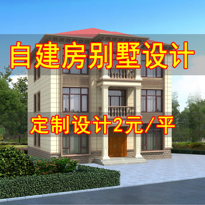 三层简约风新中式农村自建全套房图纸建筑结构施工水电图10G1663