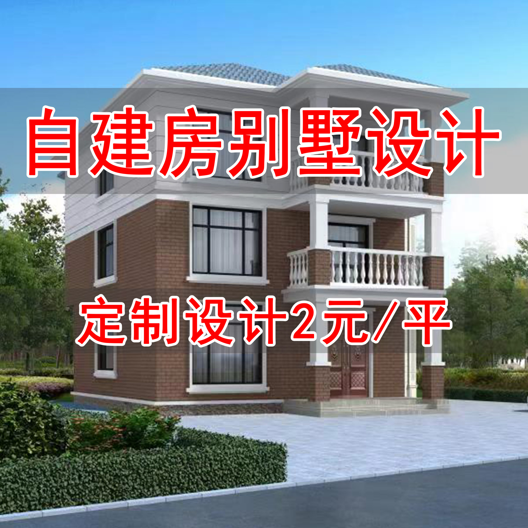 三层别墅现代简约新颖风格自建房图纸建筑结构施工水电图10G1761