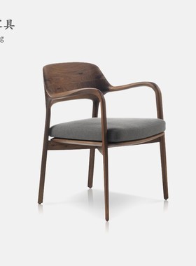 porada家具北美黑胡桃木沙发椅全实木客厅原木休闲餐椅书房靠背椅