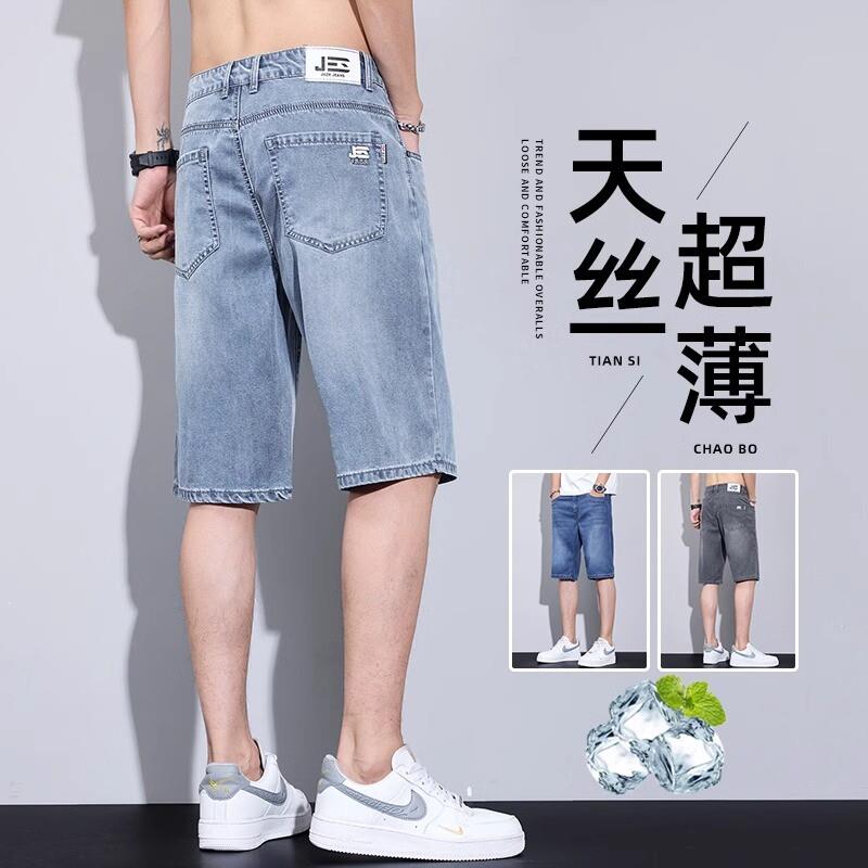 天丝牛仔短裤男士夏季薄款潮牌宽松中裤子2025夏日凉感休闲五分裤